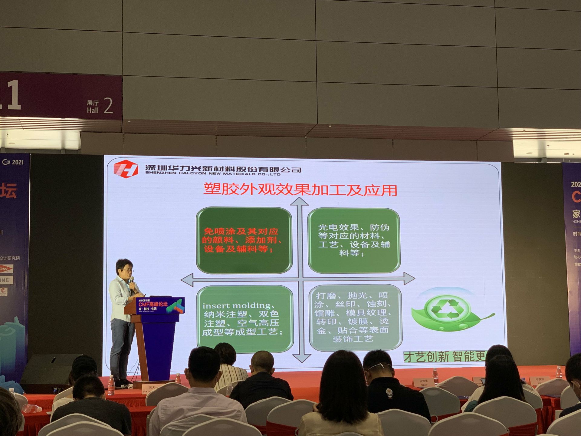 CMF展带你找材料找工艺—开元·官方版网站登录入口-开元(中国)